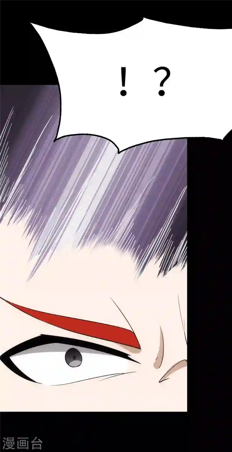 我的守护女友第236话