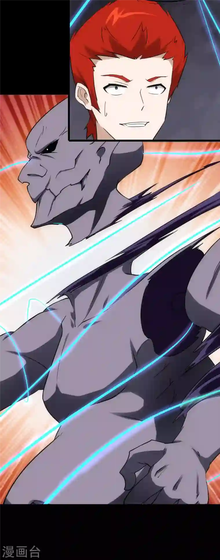 我的守护女友第236话