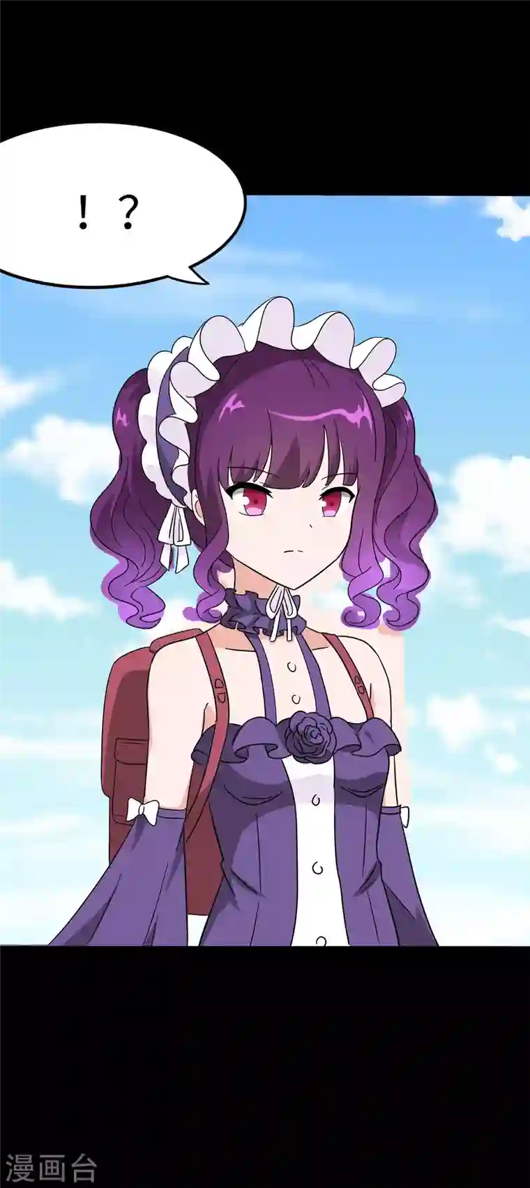 我的守护女友第236话