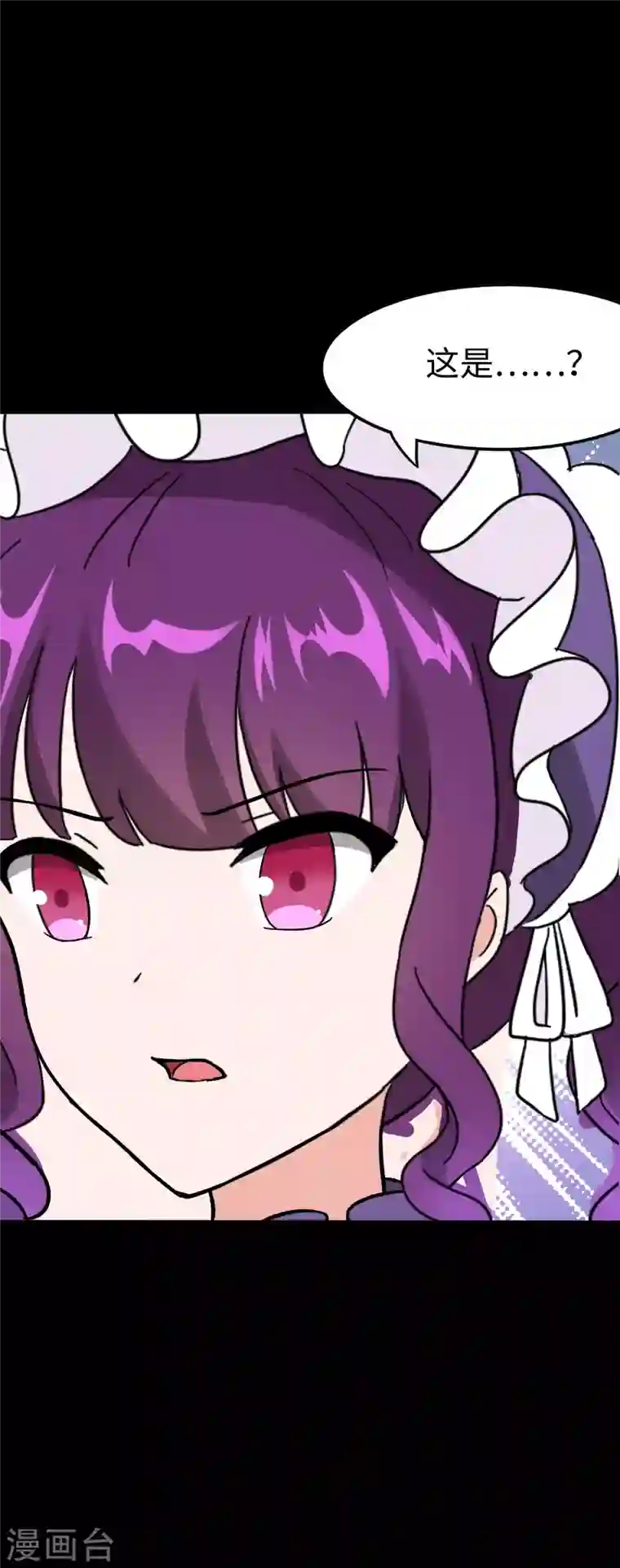 我的守护女友第236话