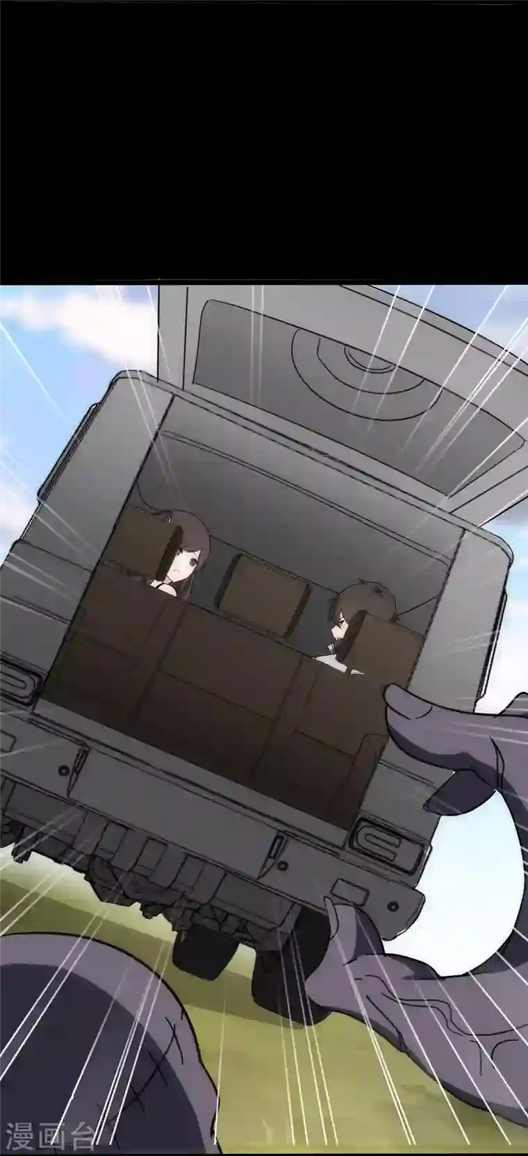 我的守护女友第236话