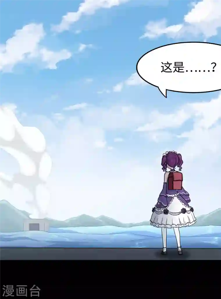 我的守护女友第237话