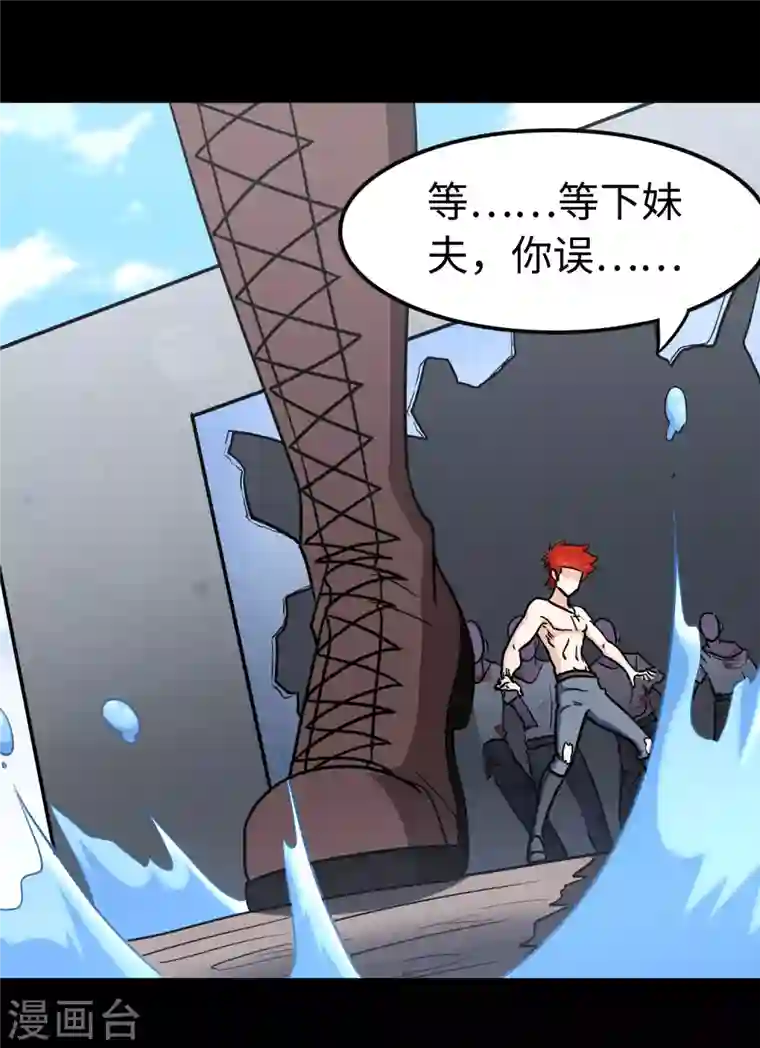 我的守护女友第237话