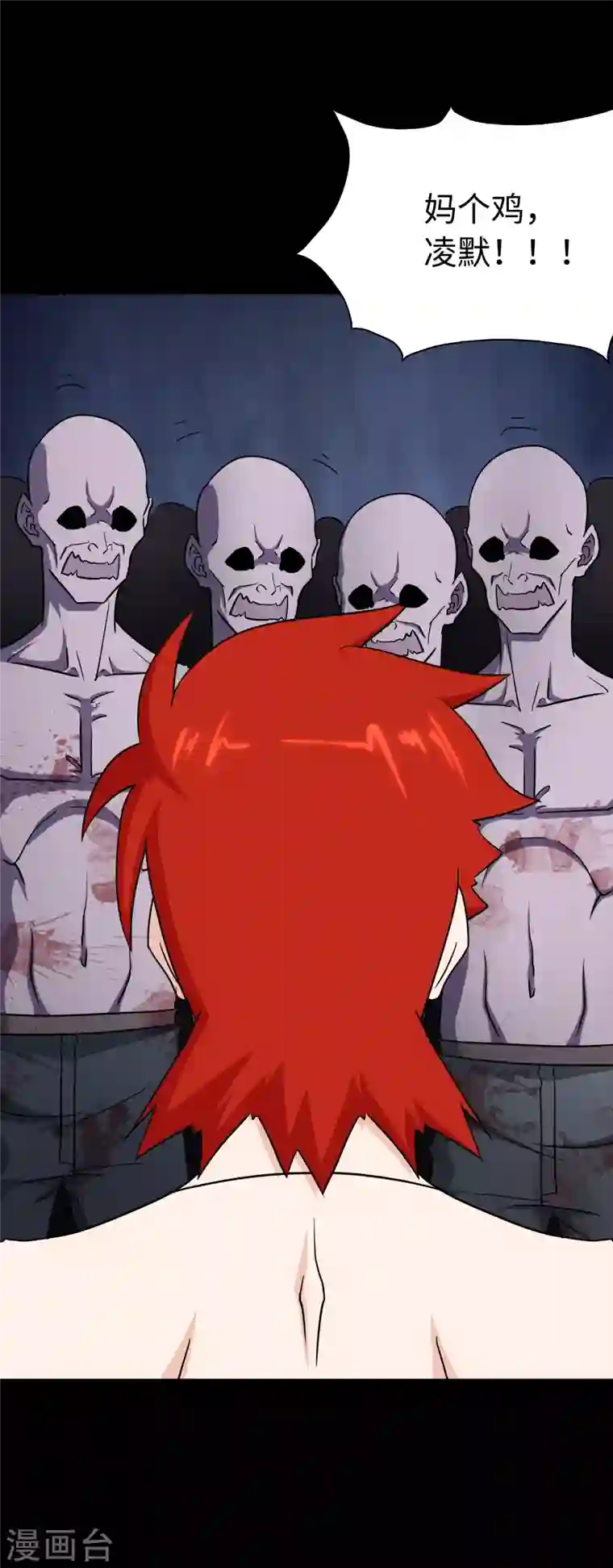 我的守护女友第237话