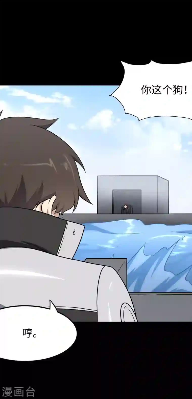 我的守护女友第237话