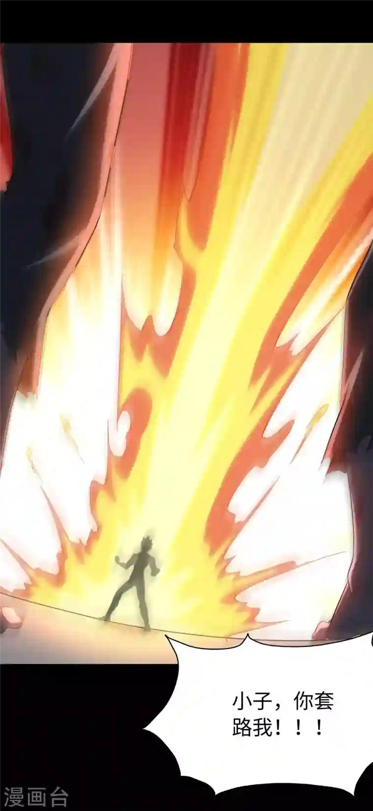 我的守护女友第237话