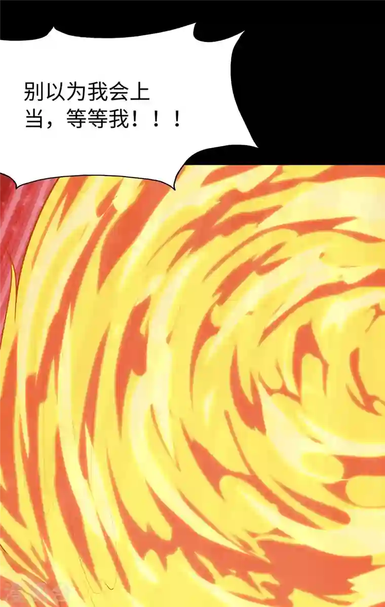 我的守护女友第237话