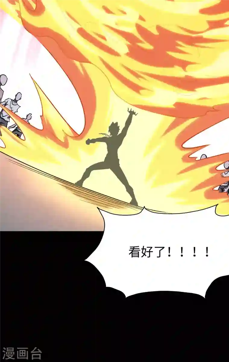 我的守护女友第237话