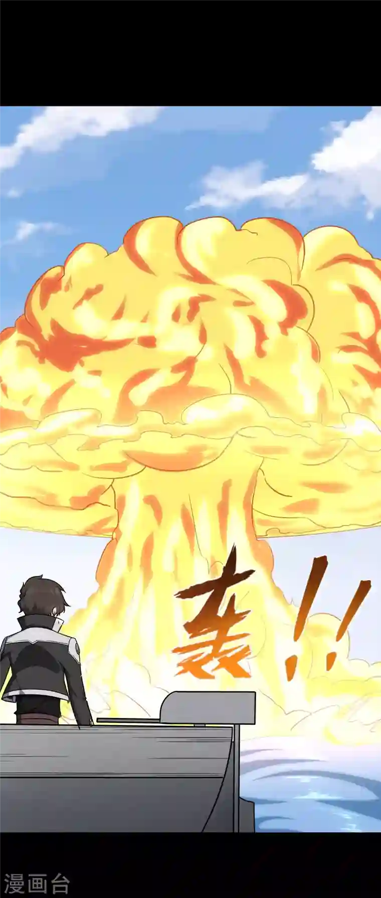 我的守护女友第237话