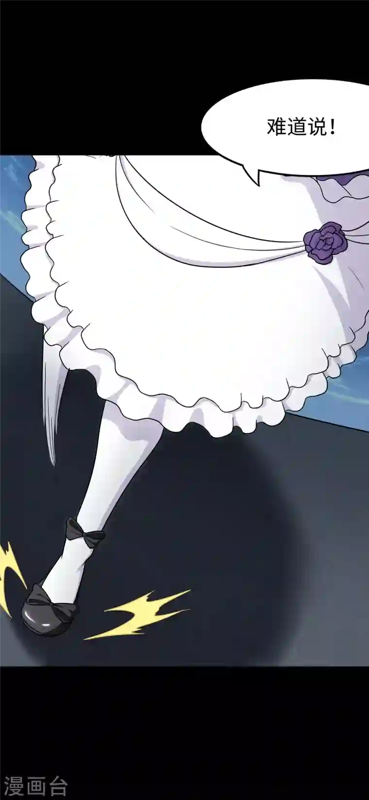 我的守护女友第237话