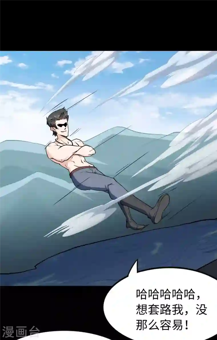 我的守护女友第237话