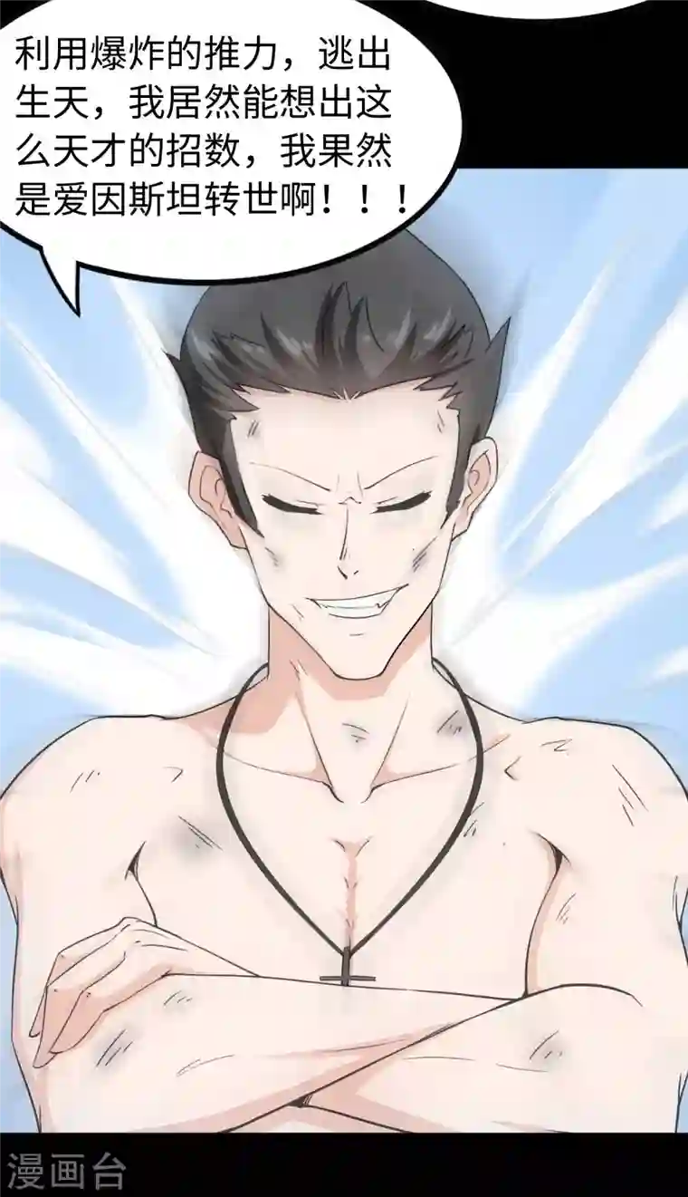 我的守护女友第237话