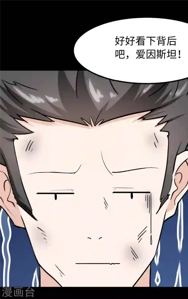 我的守护女友第237话