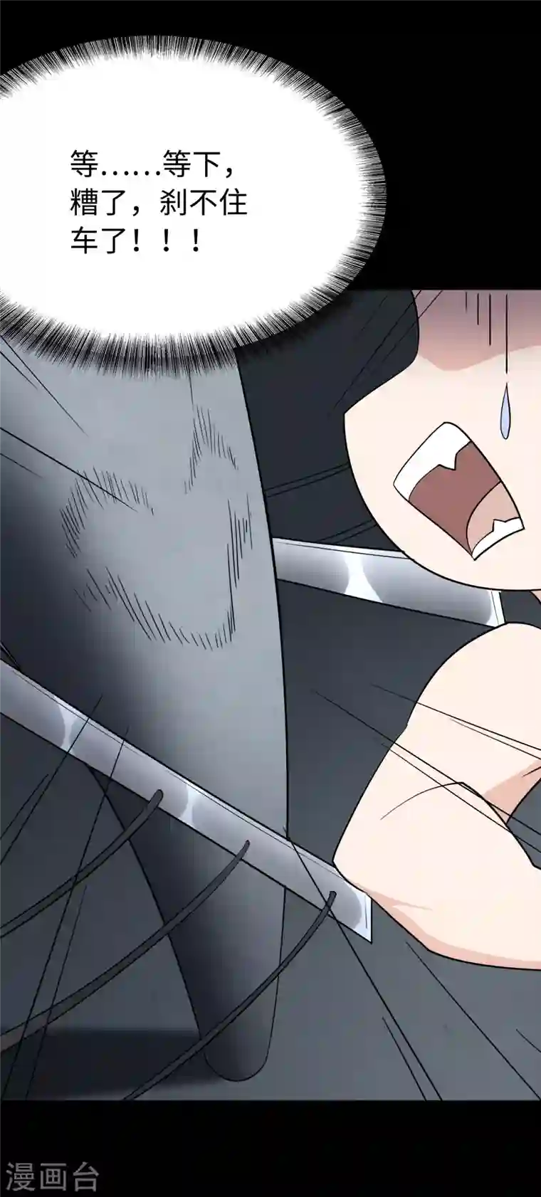 我的守护女友第237话