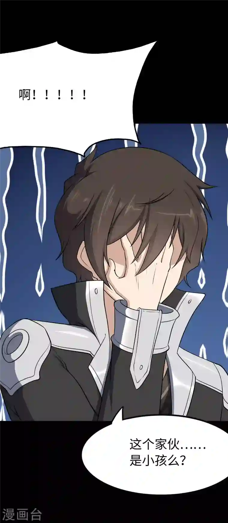 我的守护女友第237话