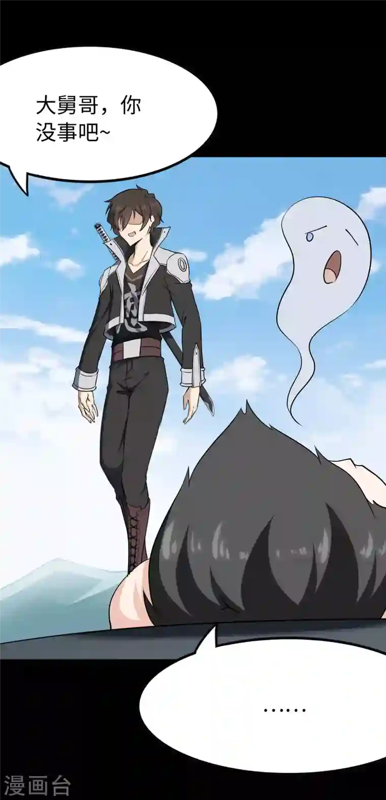 我的守护女友第237话