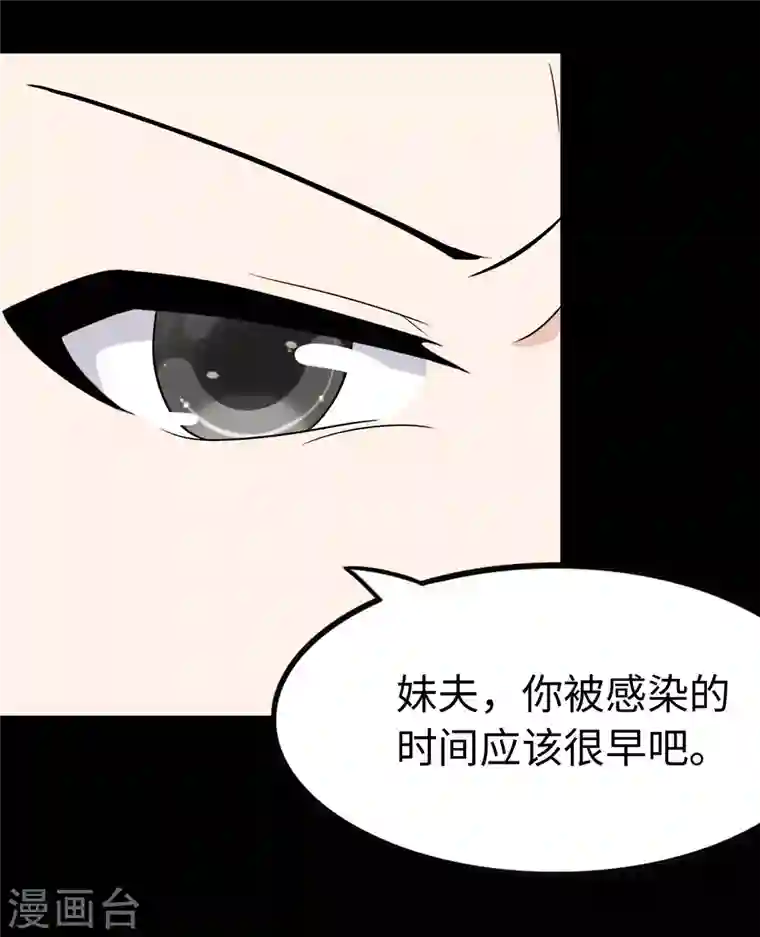 我的守护女友第237话