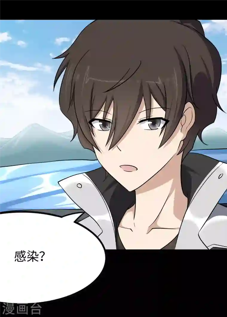 我的守护女友第237话