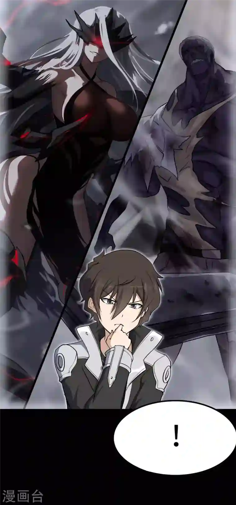 我的守护女友第237话