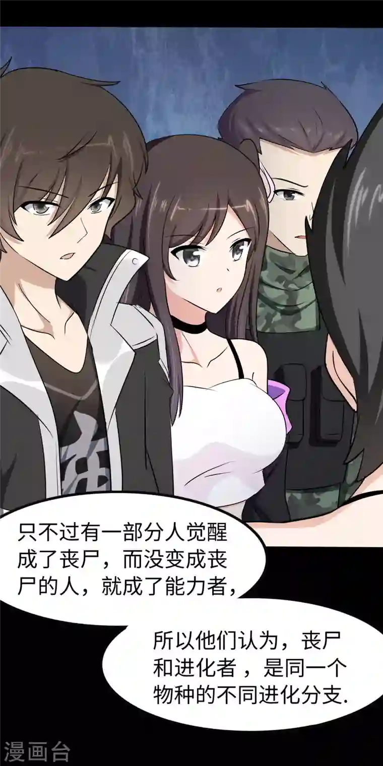 我的守护女友第237话