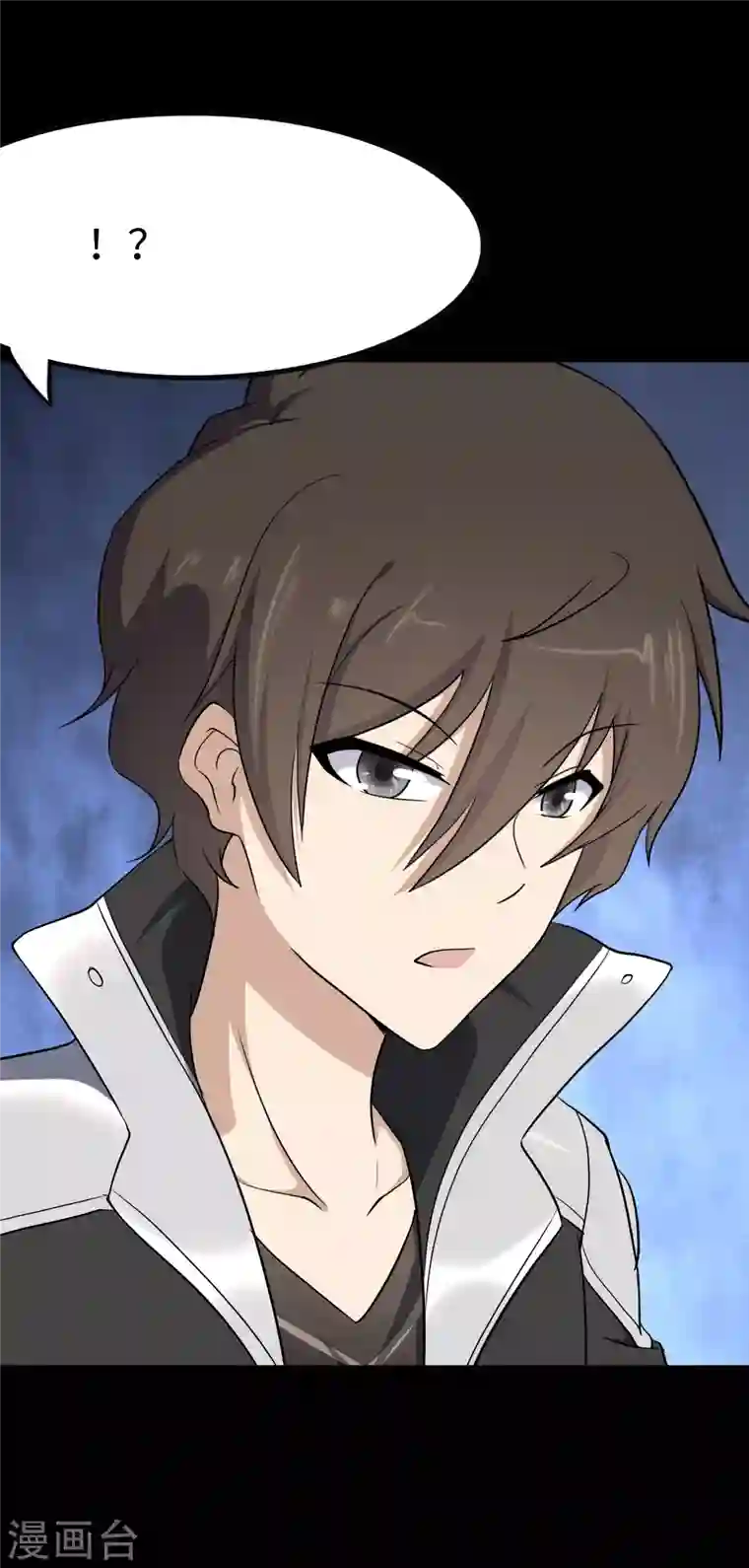 我的守护女友第237话