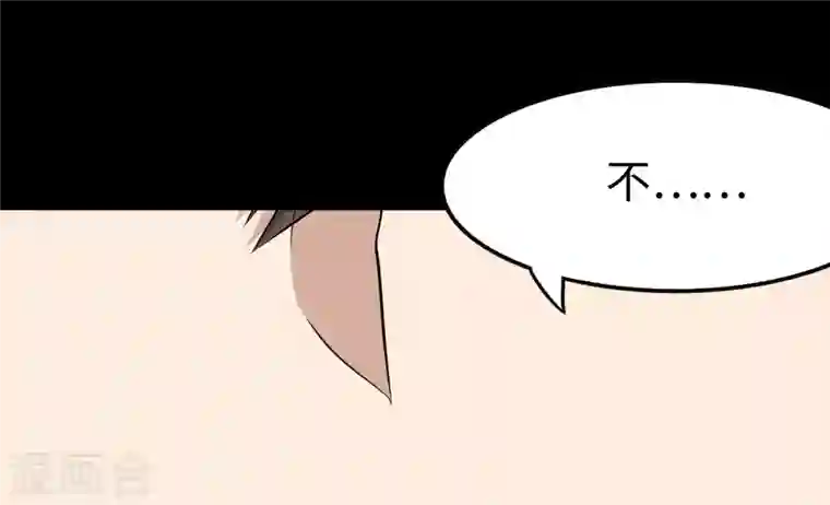 我的守护女友第237话