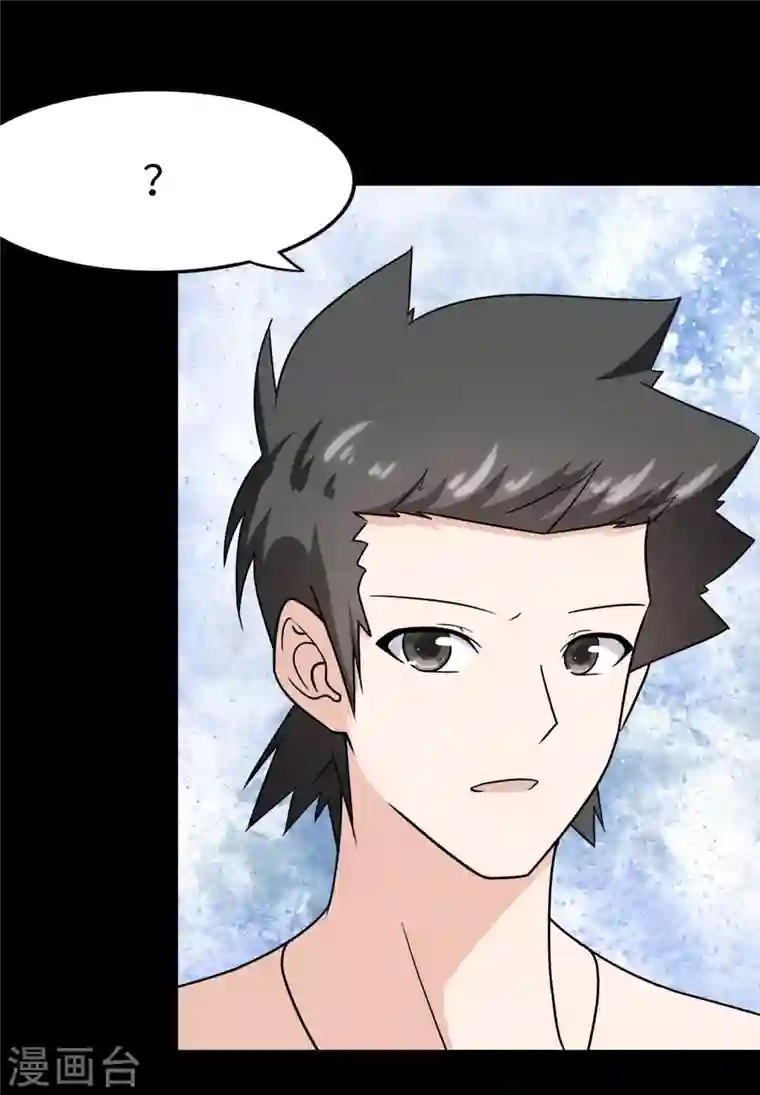 我的守护女友第237话