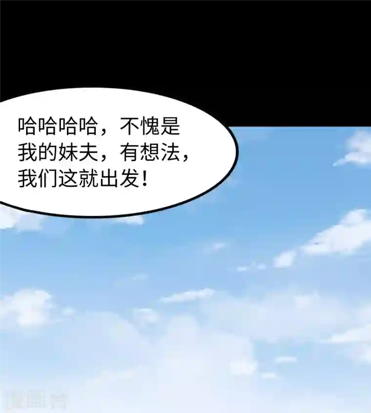 我的守护女友第237话