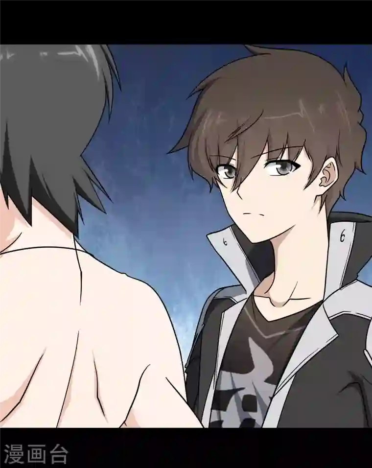 我的守护女友第237话