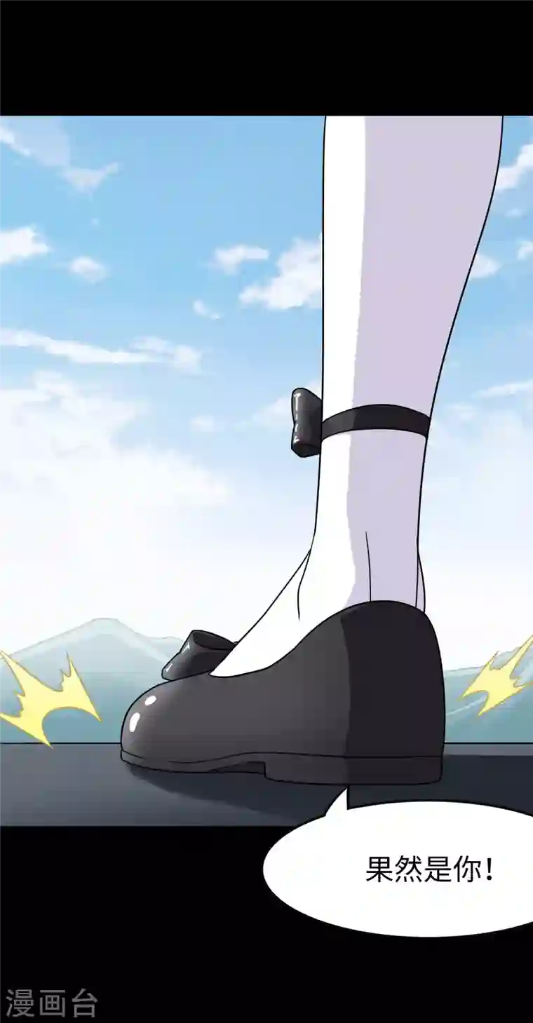 我的守护女友第237话