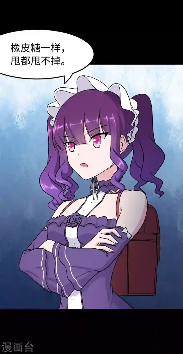 我的守护女友第237话