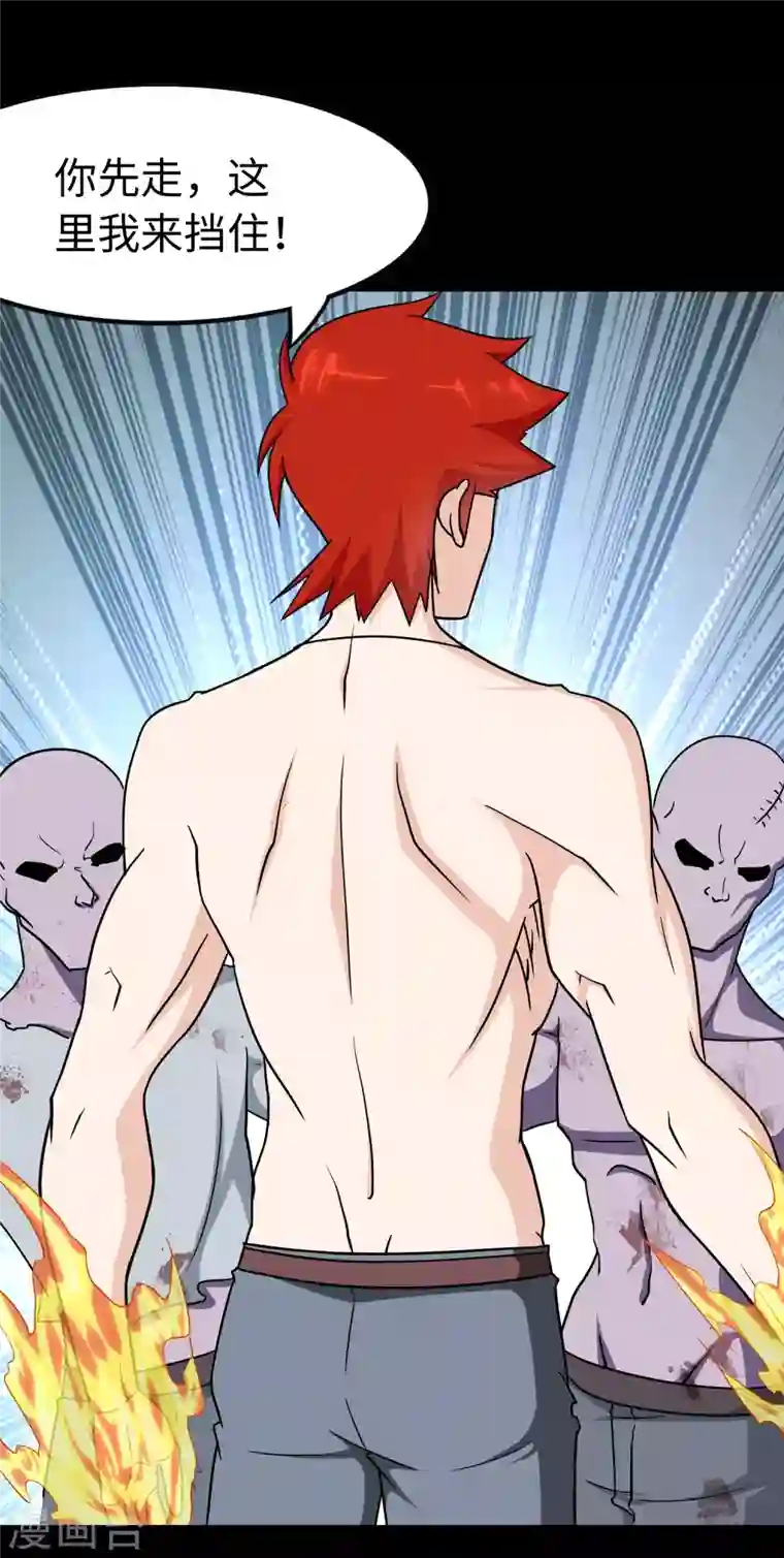 我的守护女友第237话