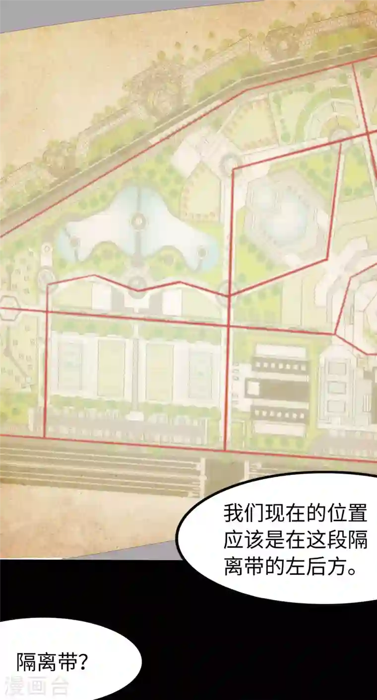 我的守护女友第238话