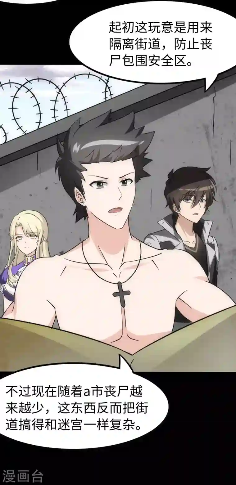 我的守护女友第238话