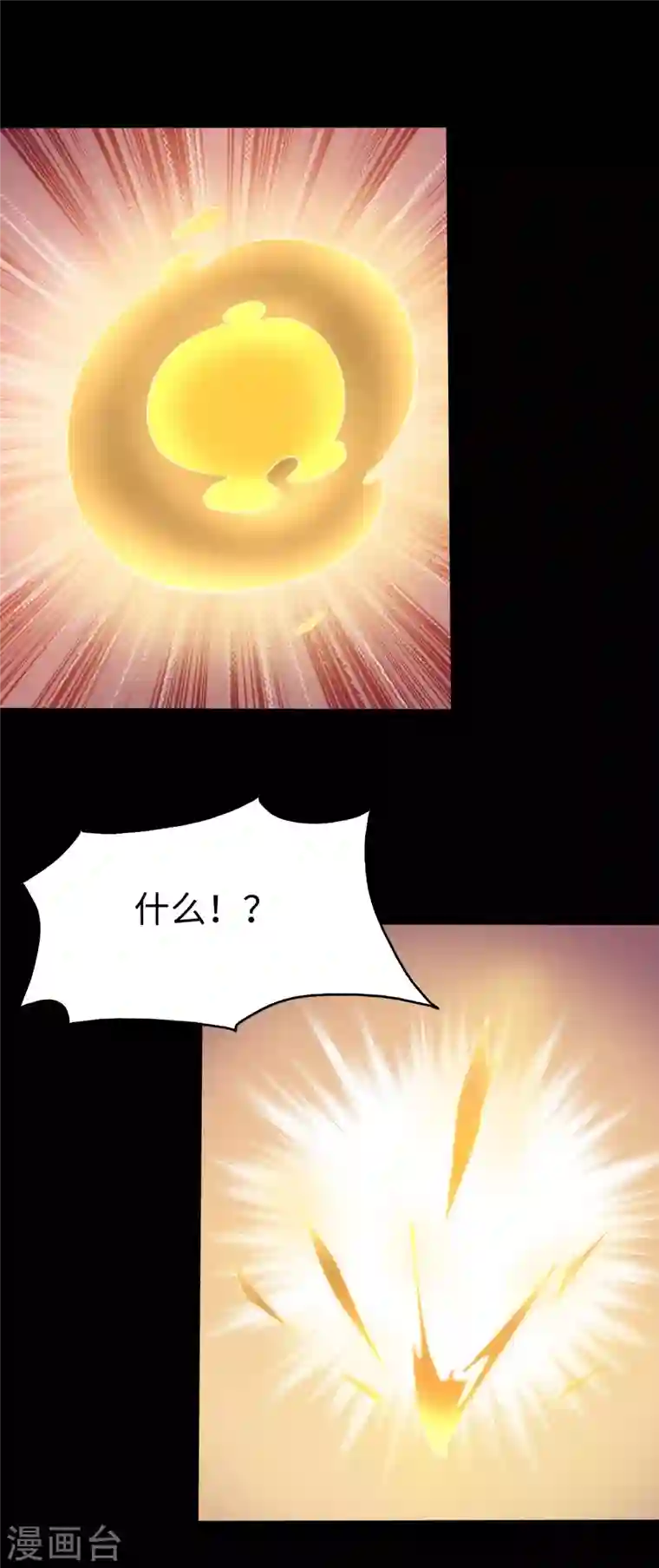 我的守护女友第238话