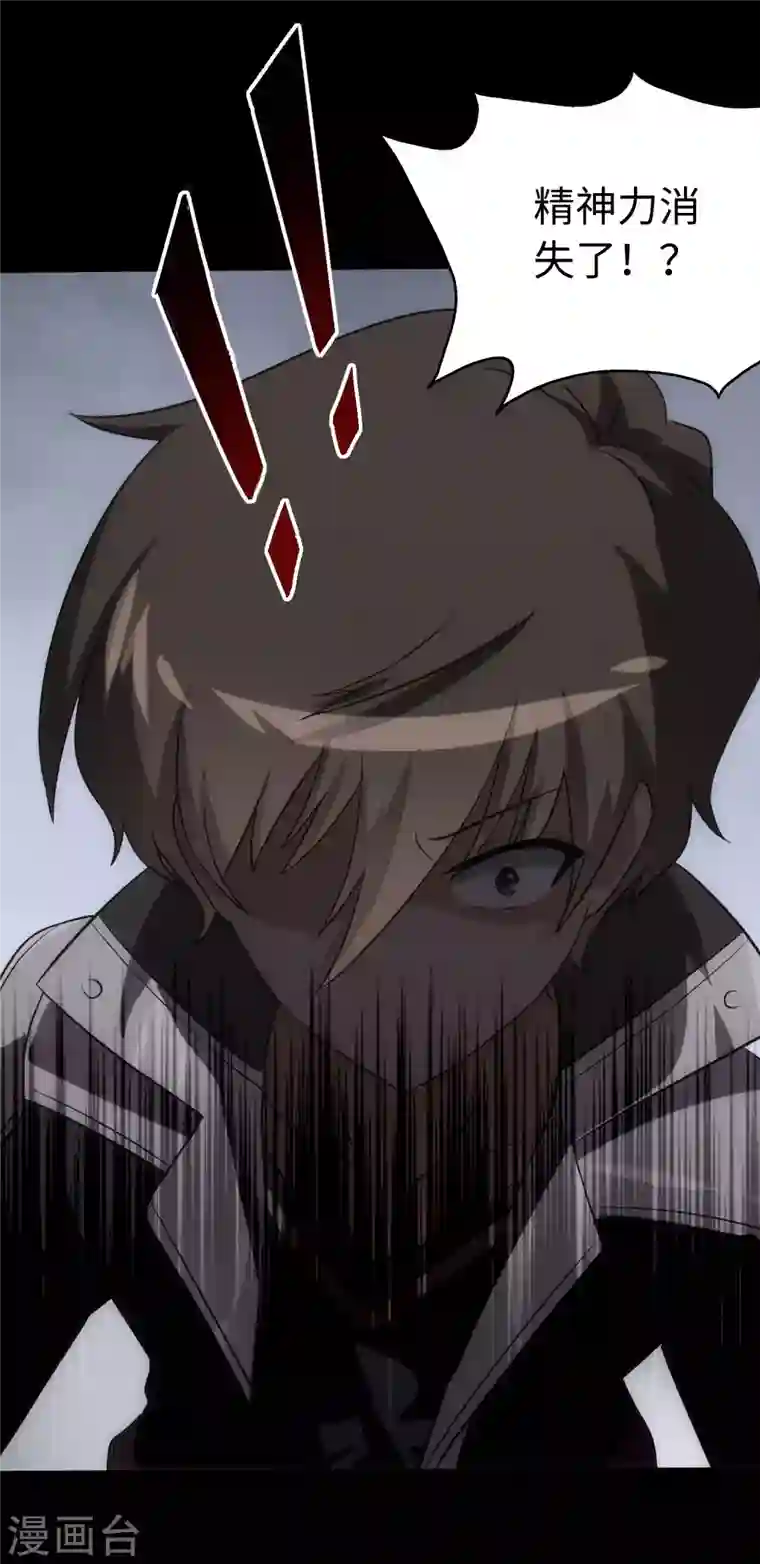 我的守护女友第238话