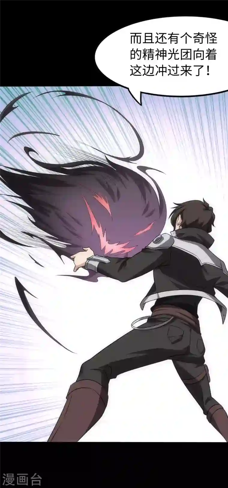 我的守护女友第238话