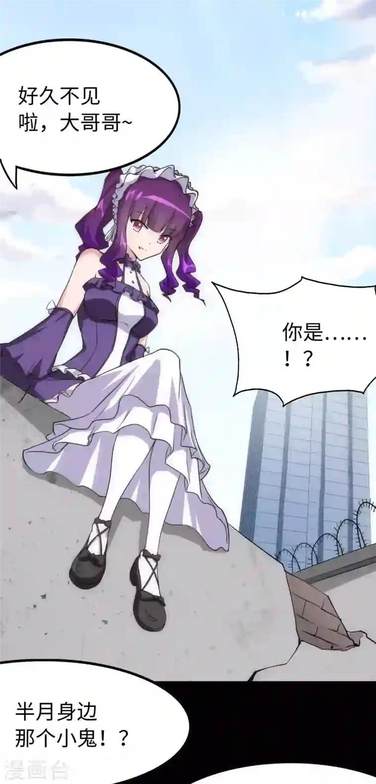 我的守护女友第238话