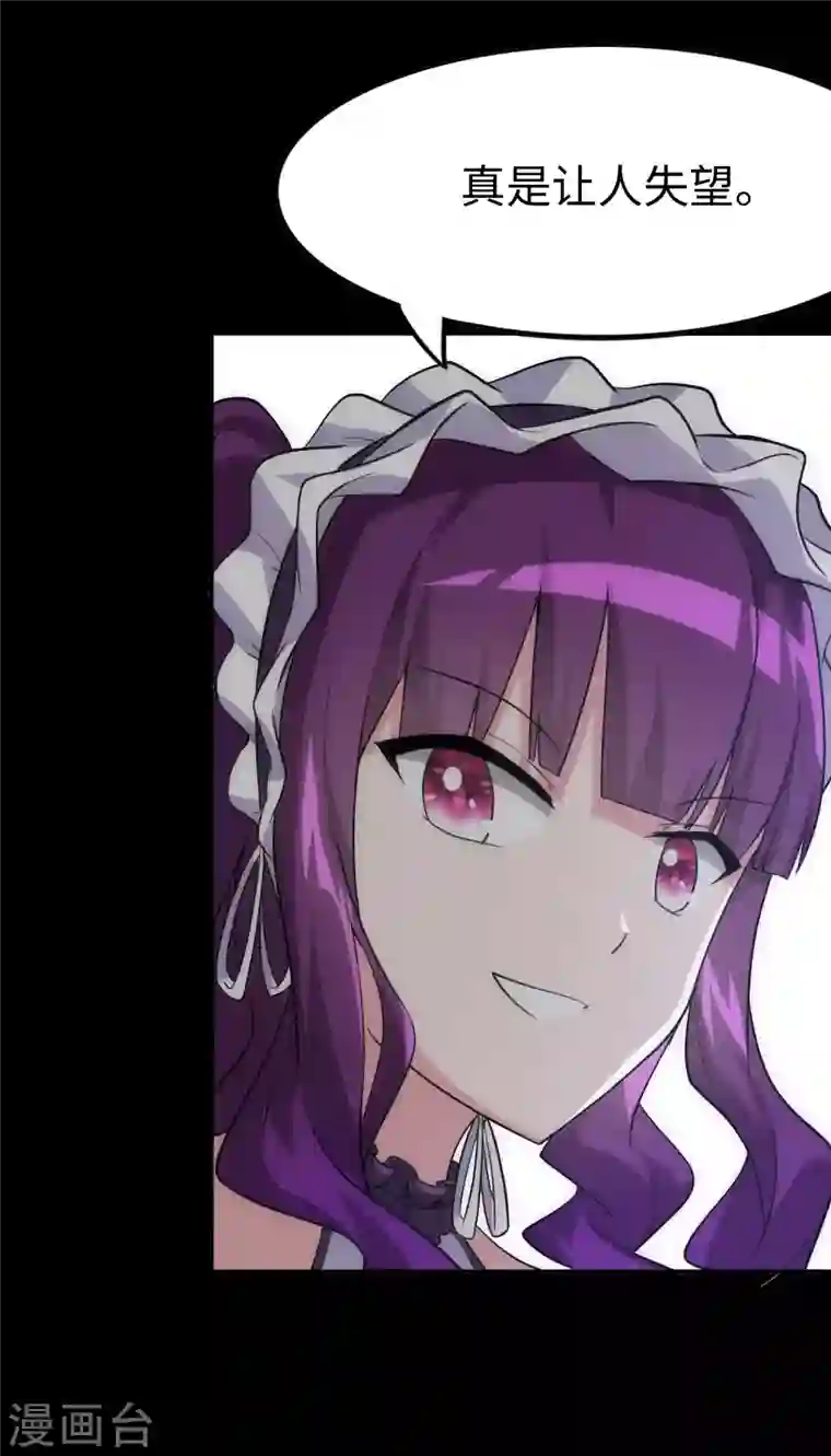 我的守护女友第238话