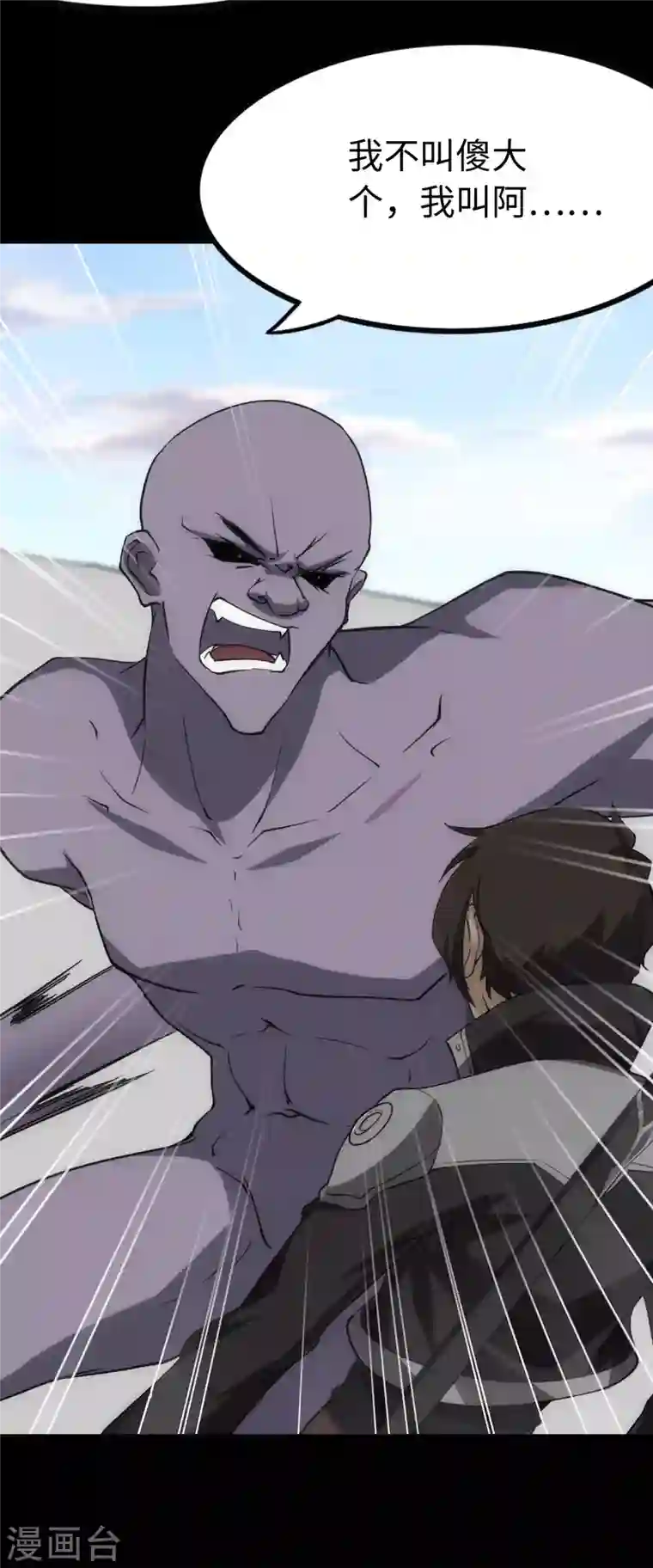 我的守护女友第238话