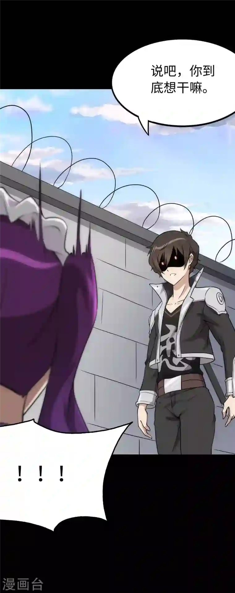 我的守护女友第238话