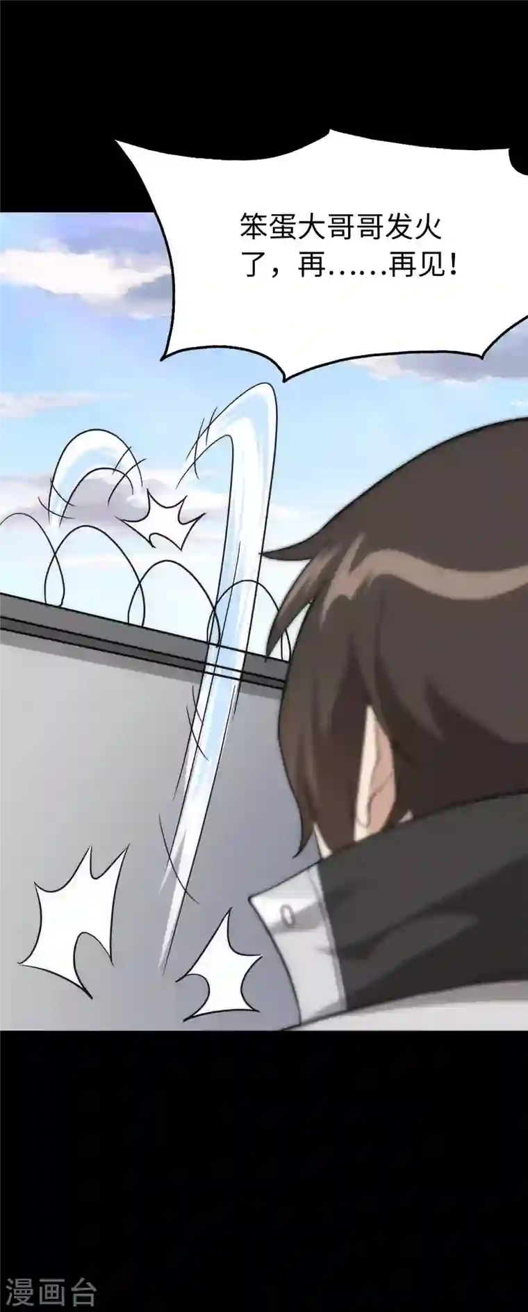 我的守护女友第238话