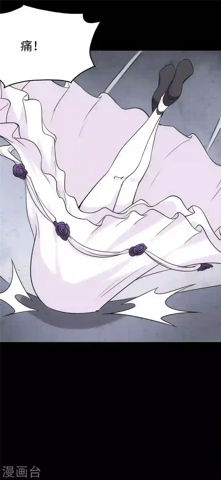 我的守护女友第238话