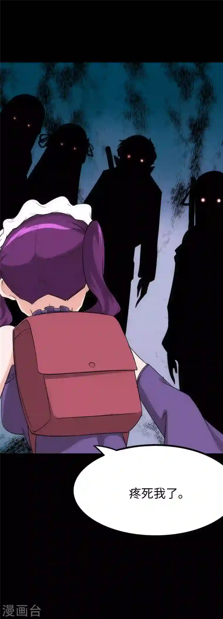 我的守护女友第238话