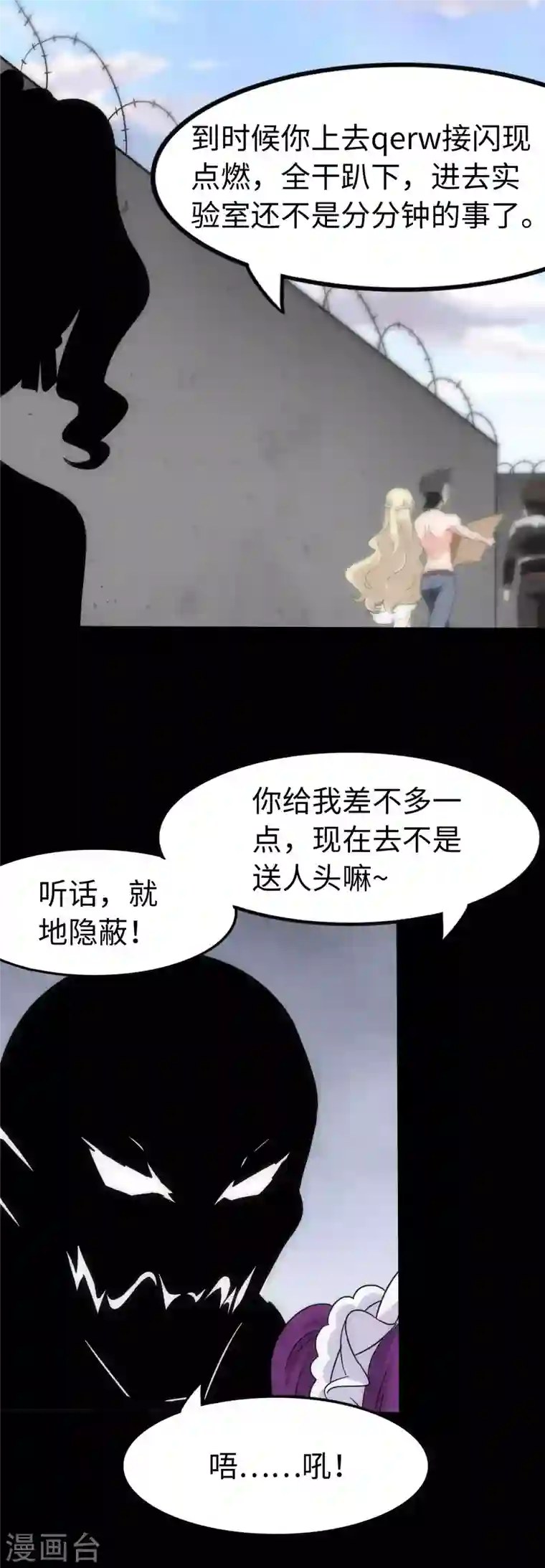 我的守护女友第238话