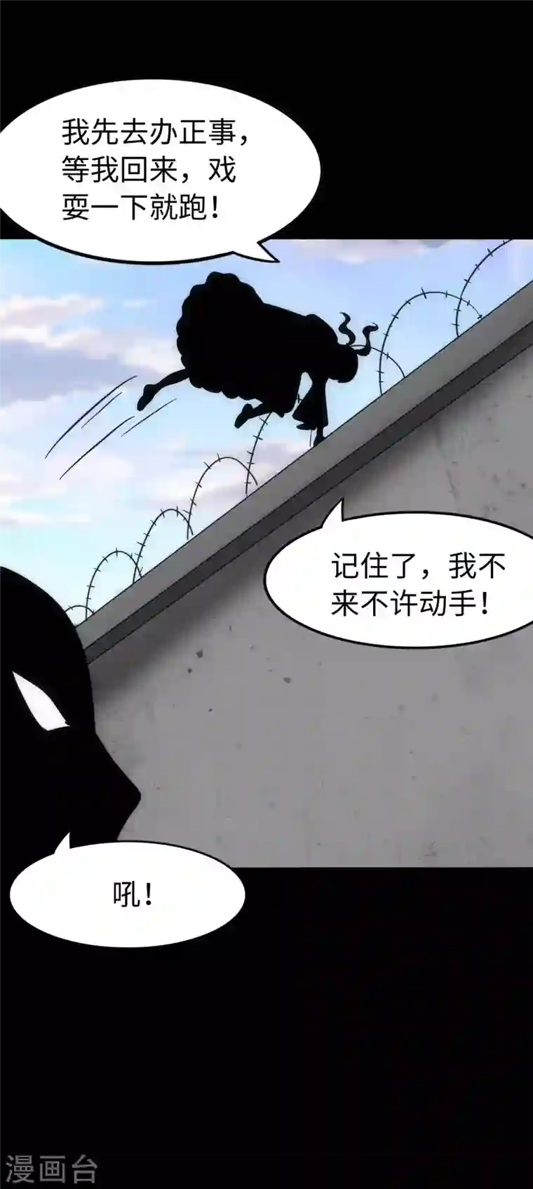 我的守护女友第238话