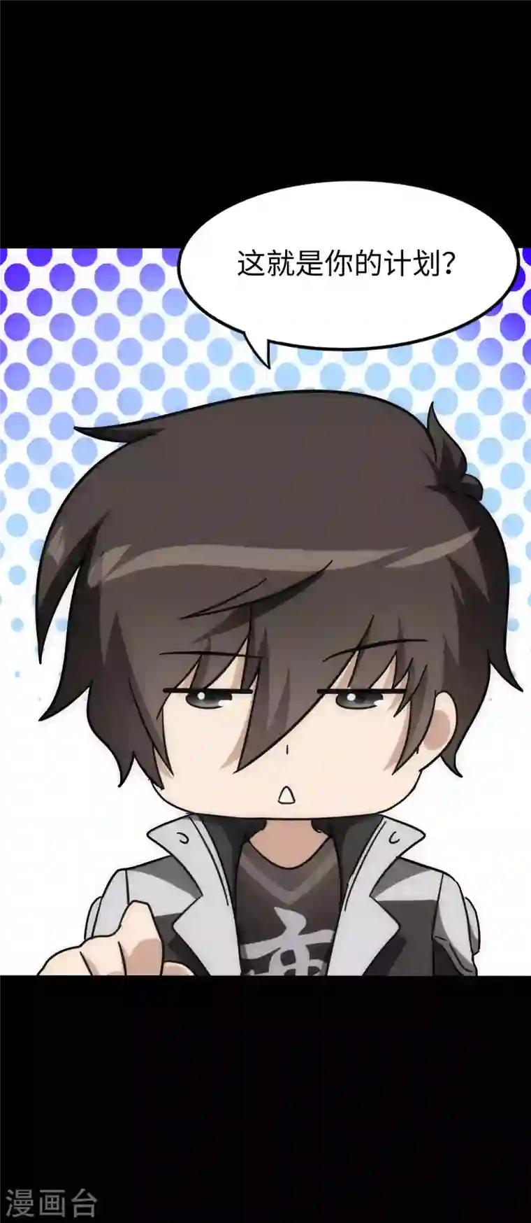 我的守护女友第238话