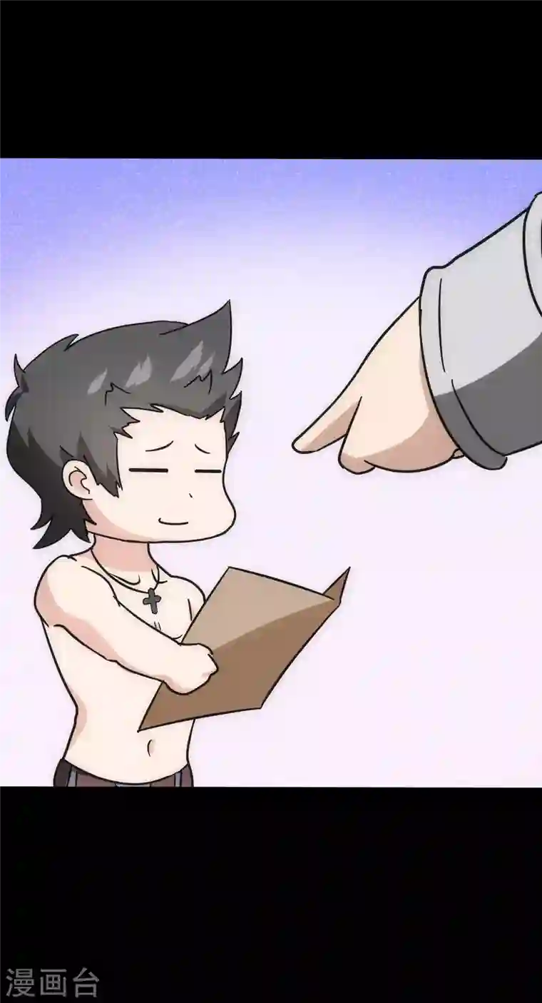 我的守护女友第238话