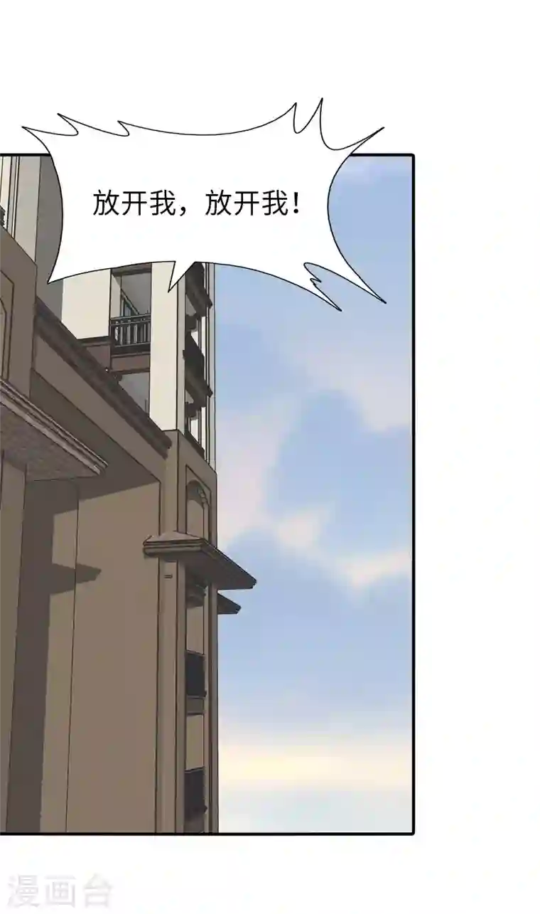 我的守护女友第239话