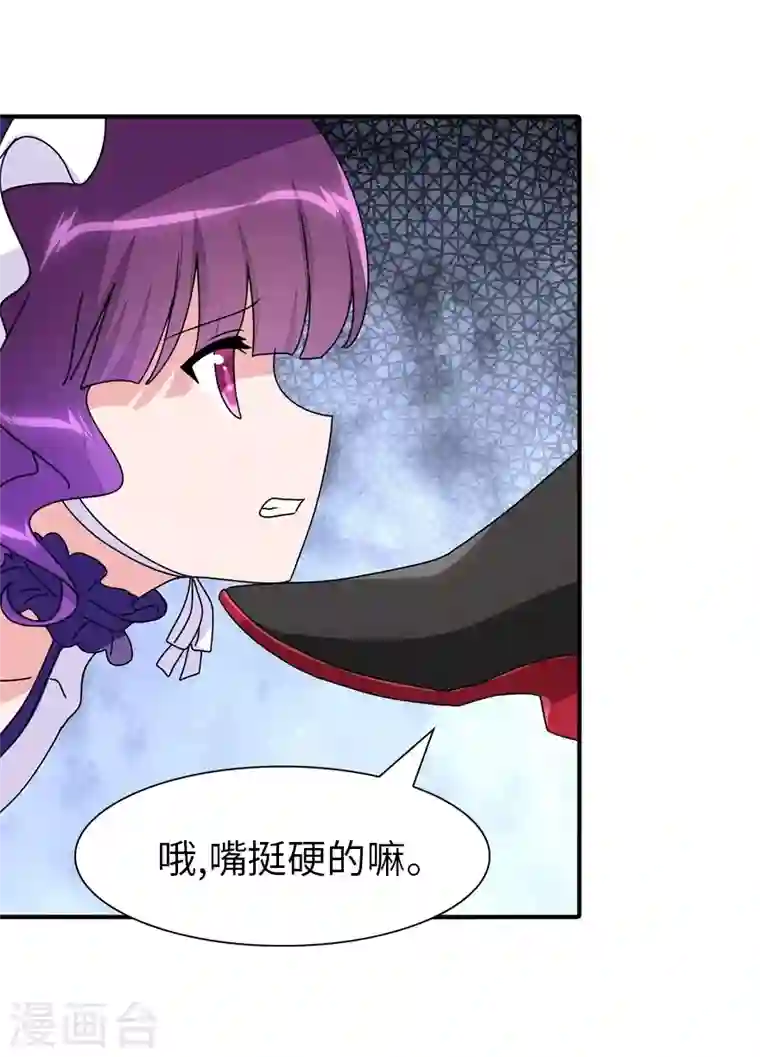 我的守护女友第239话